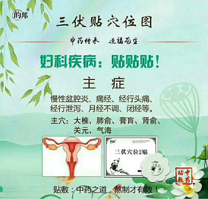 1、三伏貼多久貼一次貼多久貼一次貼多久？</p><p>三伏貼貼幾年才有效果