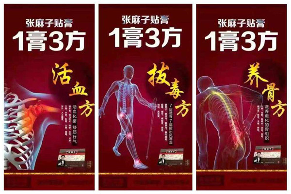 2、加入本善堂膏藥店需要哪些手續(xù)？