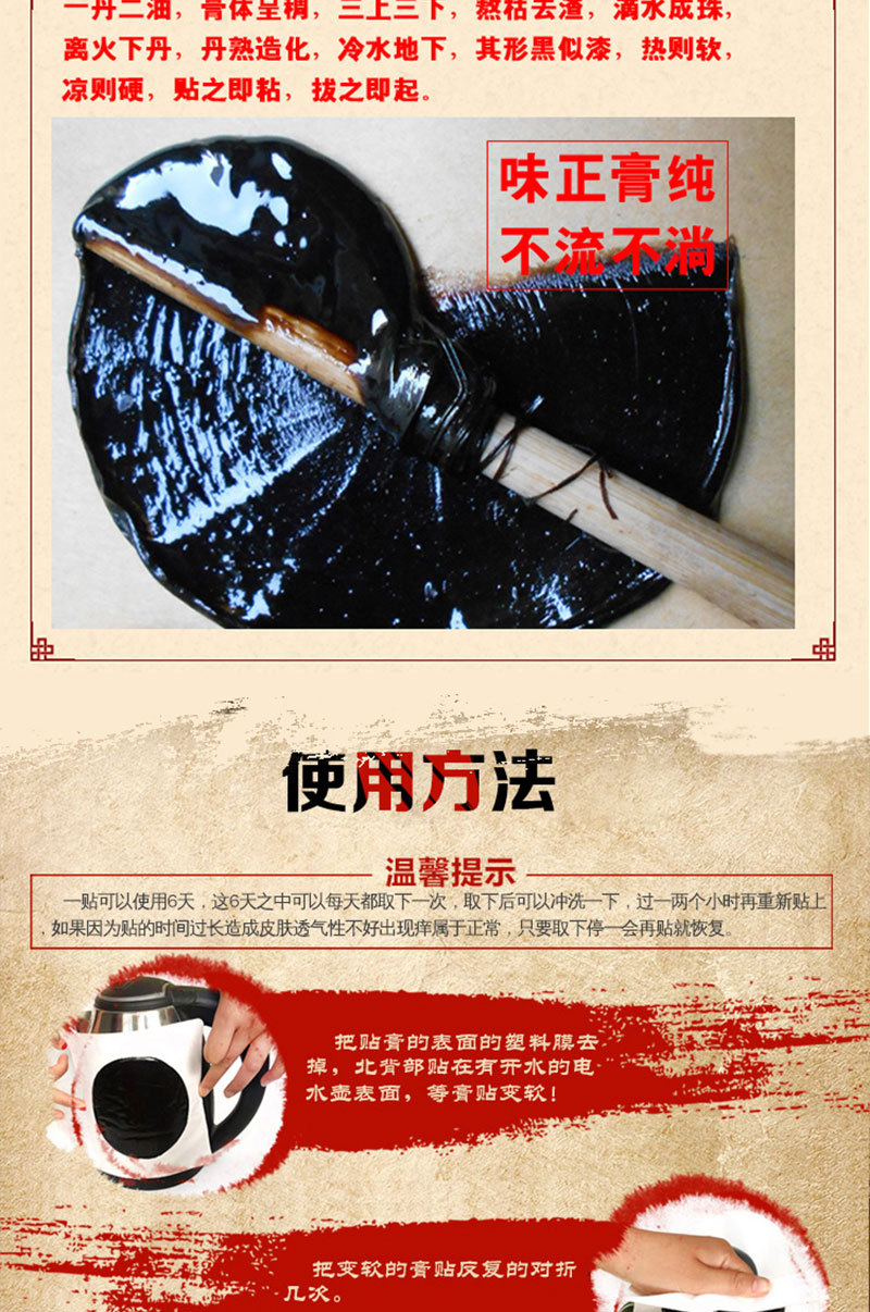 1、祖傳膏藥變成“神藥”，如何判斷網絡上流傳的膏藥的真假？