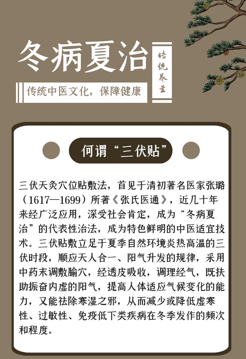 1、三伏貼哪里好？</p><p>鼻炎可以貼三伏貼嗎？